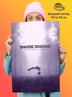 Постер плакат 49х33 рок группа Imagine Dragons