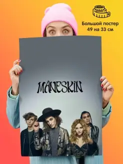 Постер плакат 49х33 рок группа Maneskin