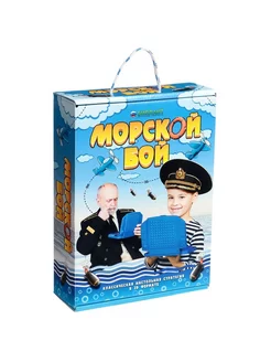 Настольная игра "Морской бой"