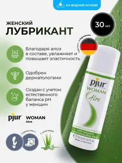 Лубрикант на водной основе WOMAN Aloe - 30 мл