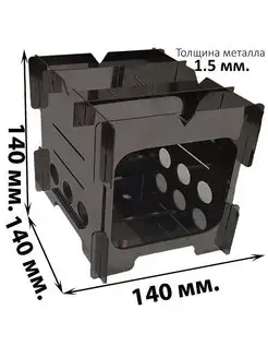 Печь туристическая щепочница разборная сборная походная