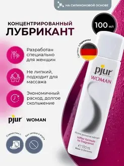 Концентрированный лубрикант Woman