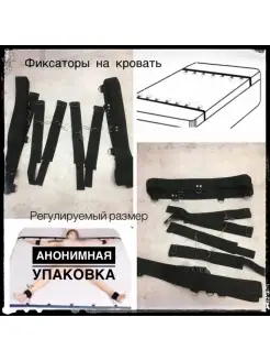 Фиксатор эротик