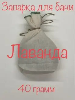 Запарки для бани