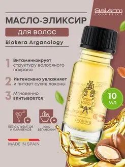 Масло эликсир для волос несмываемый уход Biokera Arganology