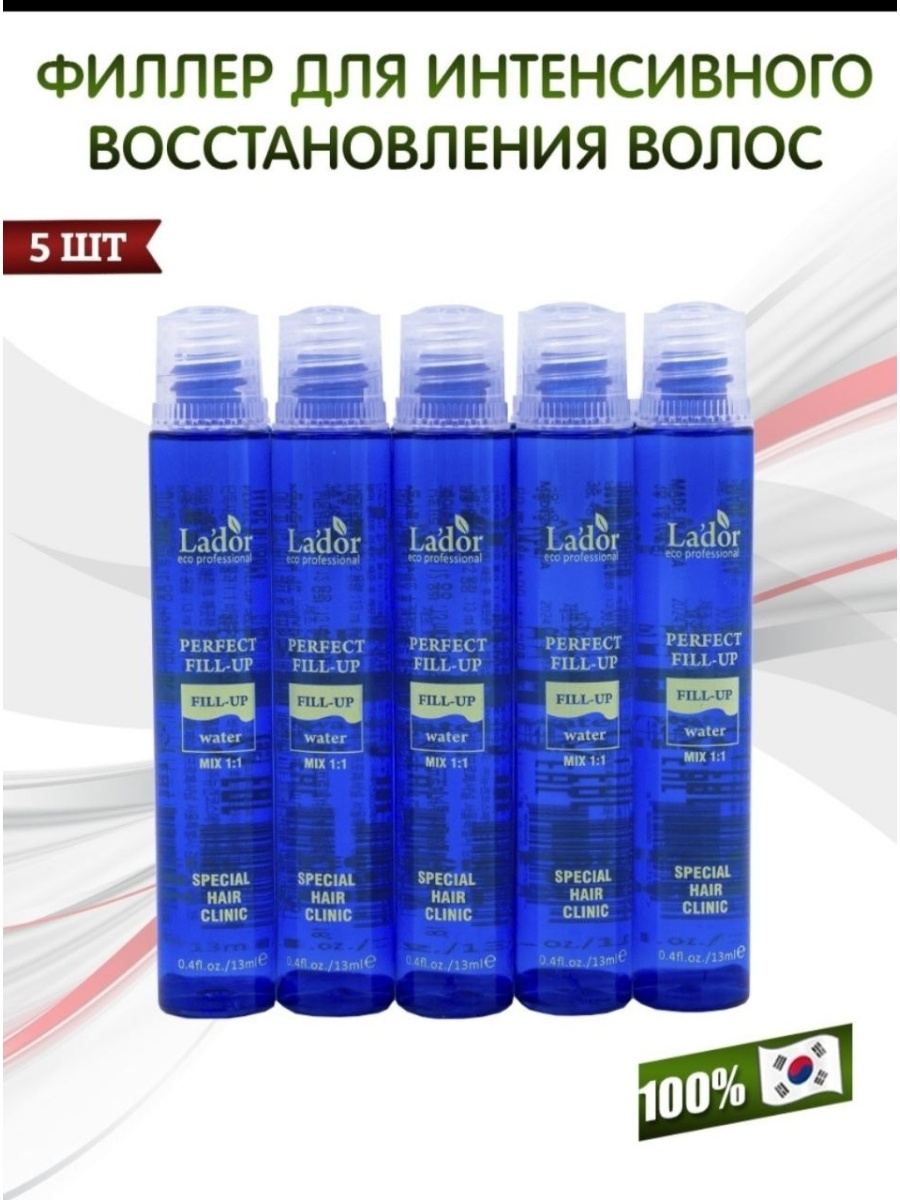 Perfect fill up способ. Ладор филлер для волос. Lador perfect hair fill-up филлер для восстановления волос, 13 мл. Филлер для волос lador perfect hair fill-up 13мл. Филлер для волос Ладор голубой.