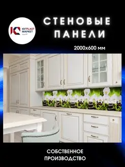 Фартук кухонный на стену Белая Орхидея 2000 х 600