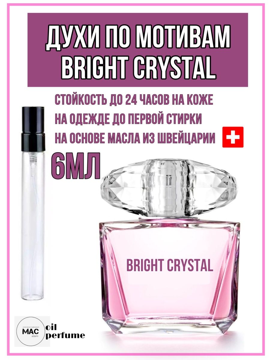 Crystal перевод на русский