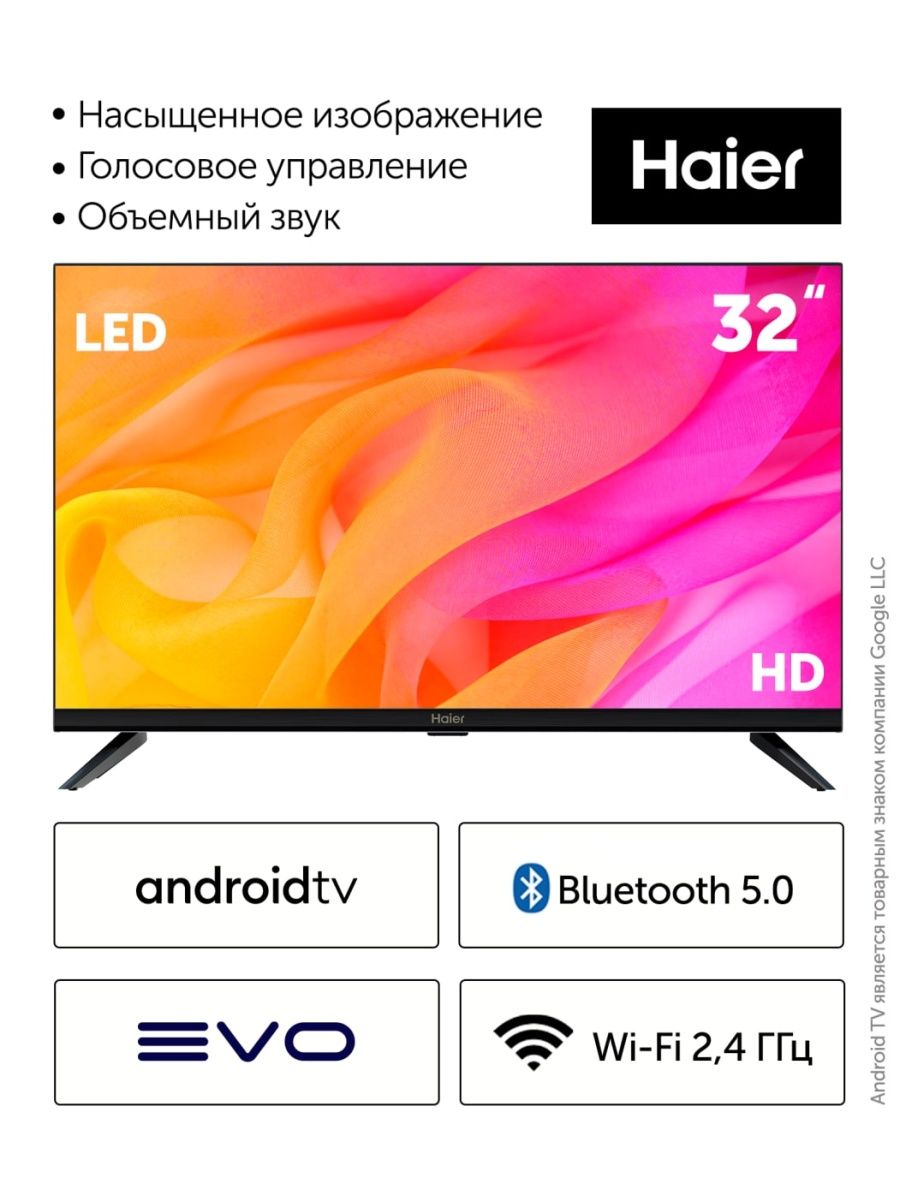 Haier dx. Haier 50 Smart TV DX. Телевизор Хаер 50. Отзывы о телевизоре Haier 50 Smart.