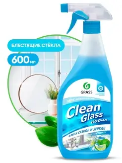 Очиститель стекол и зеркал, Clean Glass