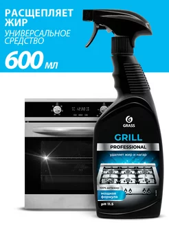 Чистящее средство для кухни антижир Grill 600 мл