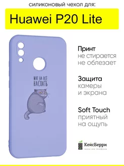 Чехол для Huawei P20 Lite, серия Soft