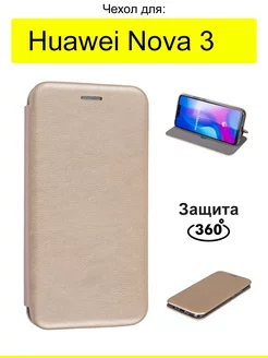 Чехол для Huawei Nova 3, серия Miria