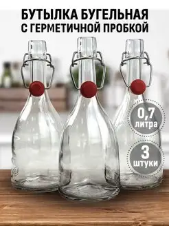 Бутылка с бугельной пробкой БАБЛ, 0,7 литра 3 шт