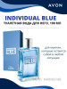 Туалетная вода Individual Blue бренд AVON продавец Продавец № 777858