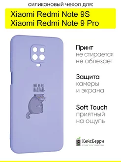 Чехол для Xiaomi Redmi Note 9S Note 9 Pro (Max),серия Soft