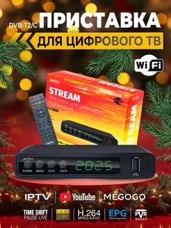 Приставка для цифрового ТВ DVB-T2 ресивер STREAM. Тюнер