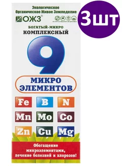 Удобрение универсальное Богатый-МИКРО 3шт по 0,1л