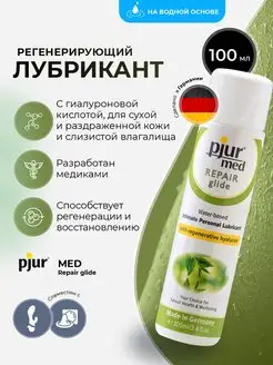 Регенерирующий лубрикант Med Repair glide