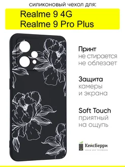 Чехол для 9 Pro Plus 9 4G, серия Soft