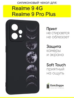 Чехол для 9 Pro Plus 9 4G, серия Soft