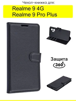 Чехол для 9 Pro Plus 9 4G, серия PU