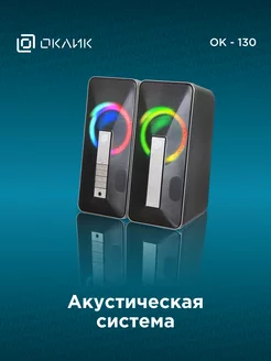 Колонки Оклик 2.0 черный 20Вт BT портативные