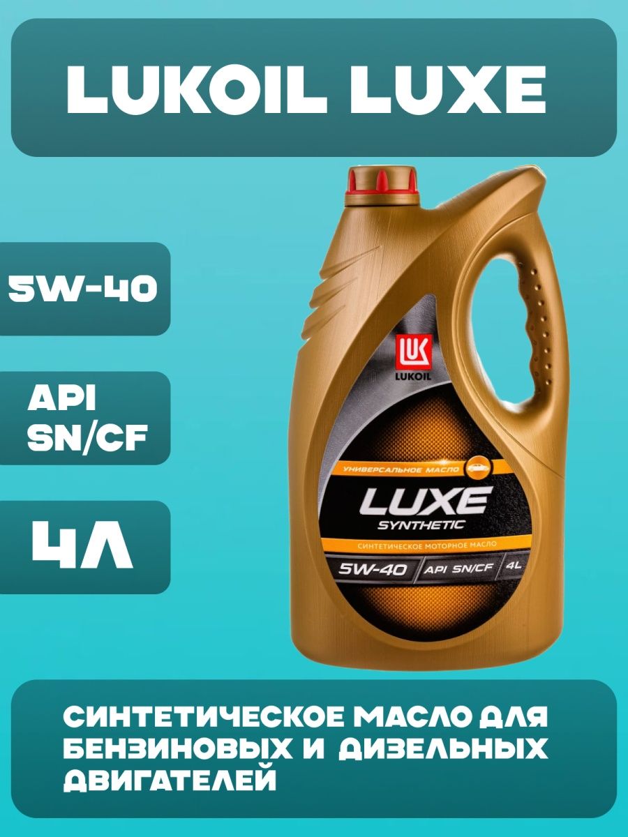 Lukoil luxe synthetic