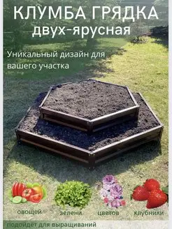 Грядки оцинкованные,клумба многоярусная полимерные