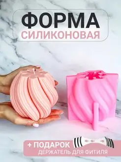 Форма для свечей силиконовая молд шар