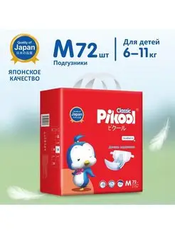 Подгузники Classic, размер M (6-11 кг), 72 штуки