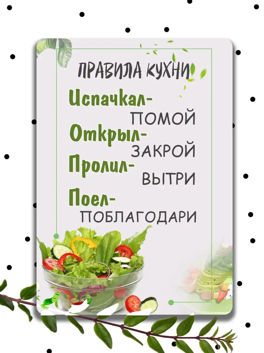 Надпись на холодильник для худеющих
