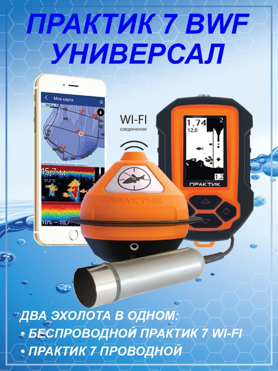 Эхолот Практик 7. Схема эхолота Практик 7 Маяк. Практик 8 Маяк WIFI. Эхолот Практик 7 инструкция.