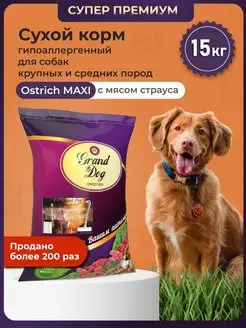 Ostrich Maxi для собак крупных пород