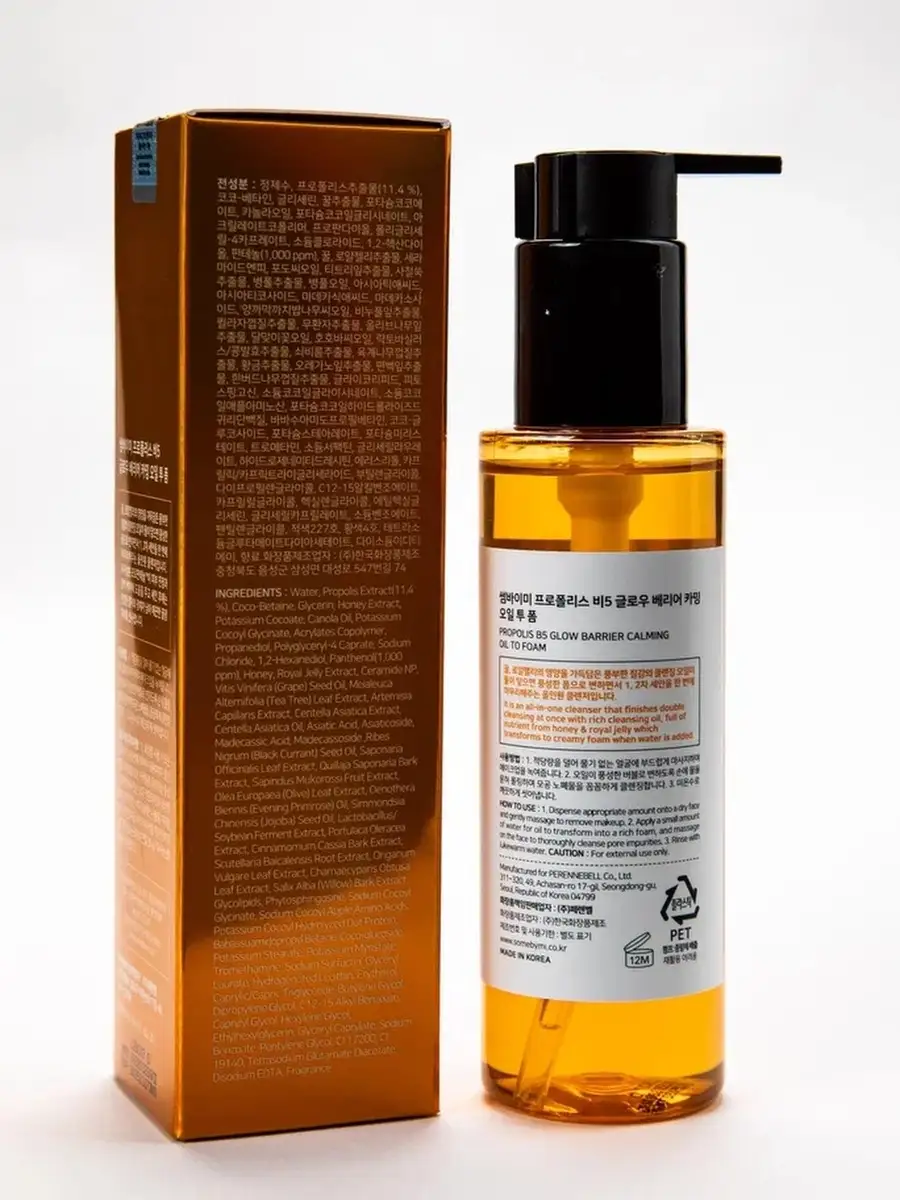 Glow barrier. Some by mi Propolis b5 Glow Barrier Calming Oil to Foam (120ml). СБМ Propolis b5 масло-пенка с прополисом Propolis Glow Barrier claming Oil to Foam 120 мл. Some by me Propolis b5 Glow Barrier Calming Oil to Foam 12. Some by mi Propolis b5 Glow Barrier Calming Cream.