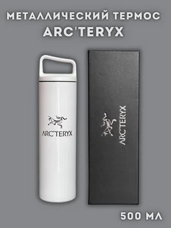 Термос бутылка Arcteryx для горячих и холодных напитков