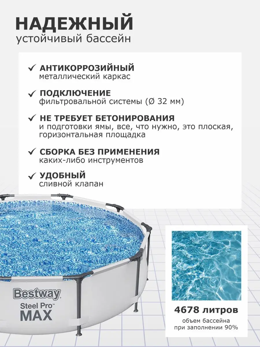 Как подключить насос к бассейну bestway каркасному