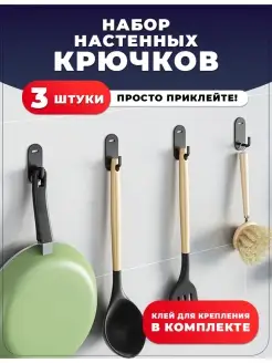 Крючки настенные черные металлические