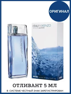 L'Eau par Kenzo pour Homme Вода Кензо Пур Хоум 5 мл