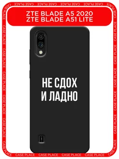 Матовый чехол на ZTE Blade A5 2020 A51 lite