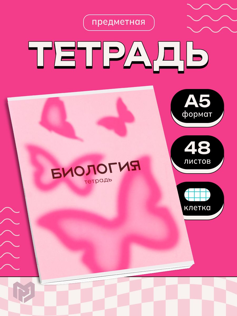 Русский язык розовый учебник