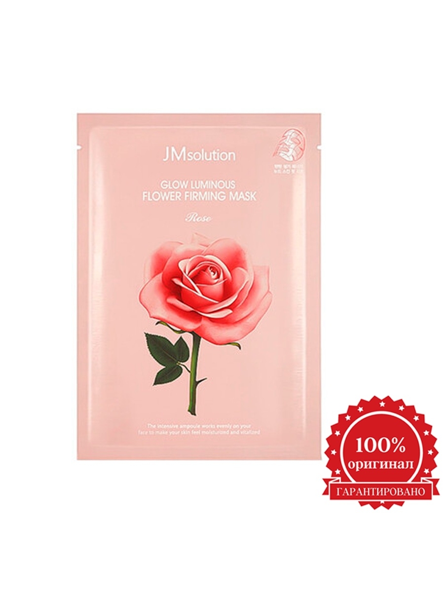 Flower firming. Солнцезащитный спрей с экстрактом розы JMSOLUTION. JMSOLUTION Glow Luminous Flower Firming Toner XL Rose. JMSOLUTION selfie Nourishing Collagen Mask.