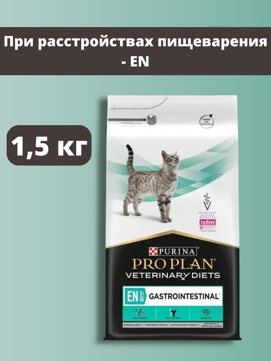 Pro plan obesity. Pro Plan Veterinary Diets en Gastrointestinal при расстройствах пищеварения цены.