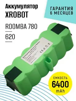 Аккумулятор для робот пылесоса iRobot Roomba 14.8V, 6400mAh