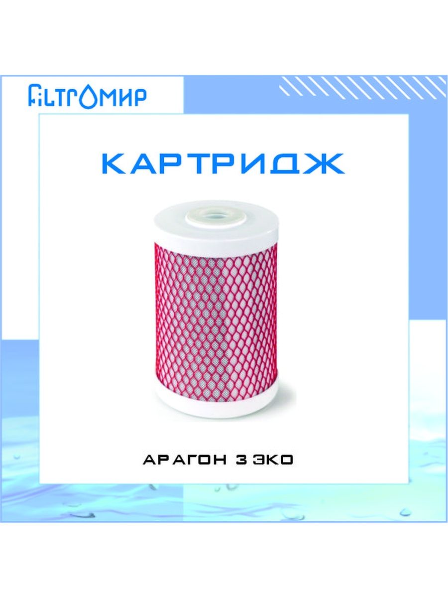 Гейзер арагон 3 эко