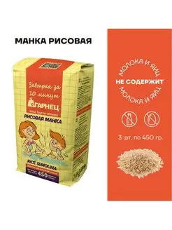 Крупка Рисовая манка