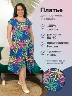 Платье летнее из хлопка