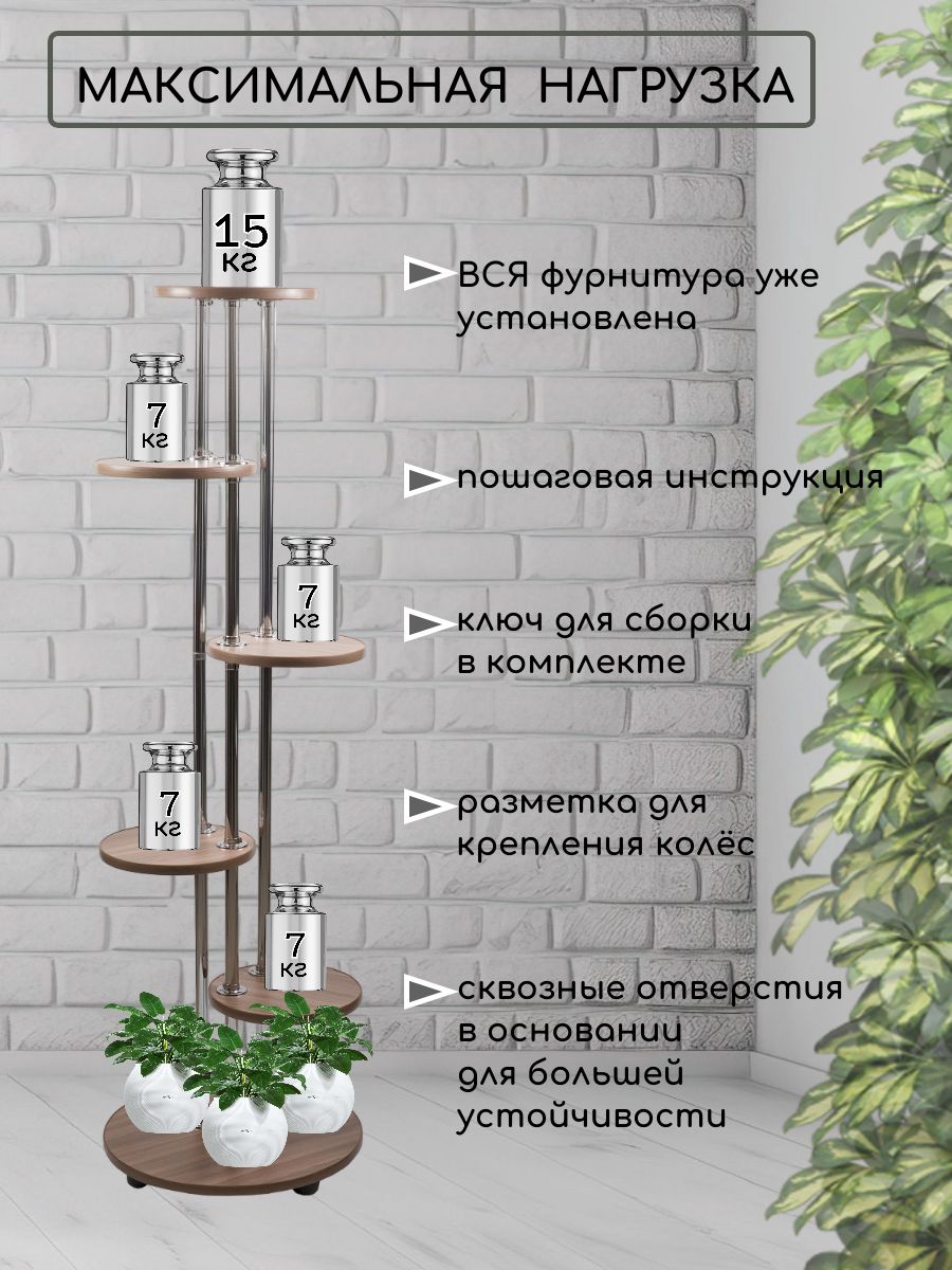 Подставка для цветов напольная двойная цвет бронза 870х520х285мм