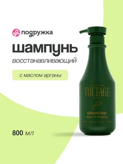 Шампунь для волос ARGAN OIL восстанавливающий 800 мл