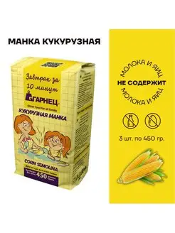 Крупка Кукурузная манка